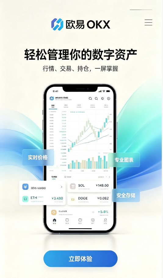 欧交易所app正版入口资讯图1